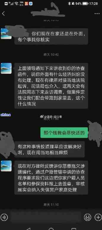 360逾期要发短信立案流程详解